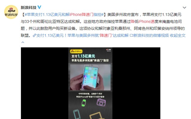 中国|7.4亿赔款!苹果降速门落下帷幕,为何中国果粉拿不到一分钱
