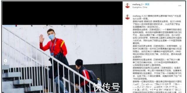 郑智|自宣!中超广州队,新年离队第一人,5冠功勋深情告别让人泪目