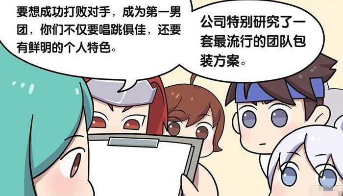 王者|王者荣耀漫画：最新男团出世，韩信是舞蹈担当、守约让人担心