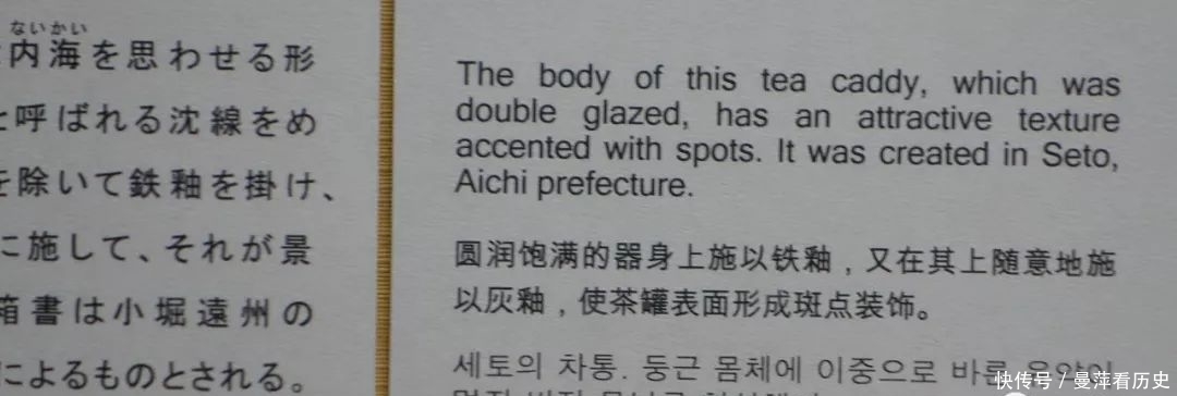 东京国立博物馆陈列系列之:茶之美术