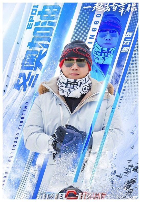 极挑兄弟默契度考验，岳云鹏让轻松出游功亏一篑，脑回路果然清奇