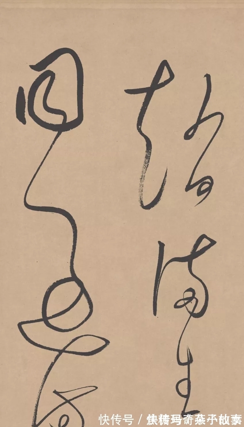 二王$云隐山房试笔,无意间写下草书名篇——董其昌书法真迹《试笔帖》