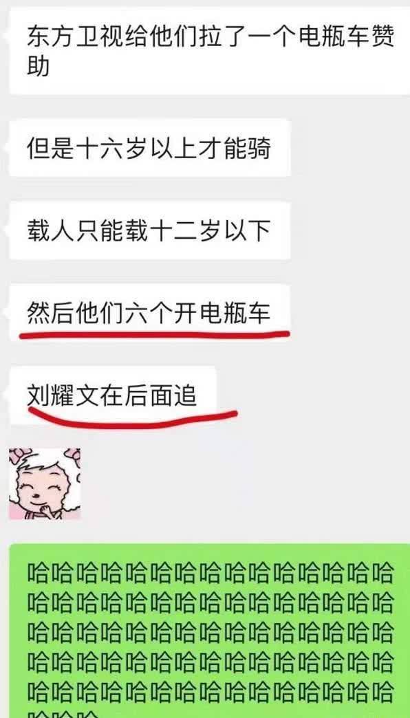 户外录制 快乐大本营户外录制,别人骑电车刘耀文蹬三轮,得知原因笑疯了