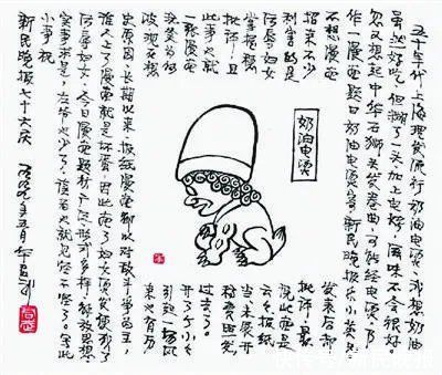 漫画|92年来，他们与《新民晚报》一起传递笑的力量