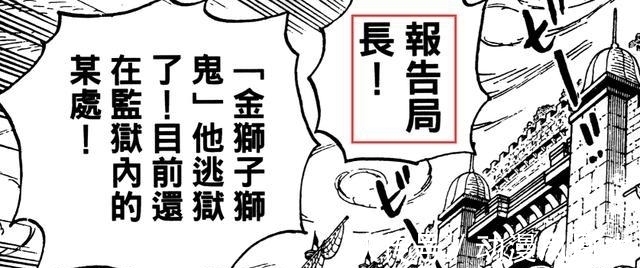 罗杰|详解海贼王官方“第0话”, 信息量爆炸! 甚至涉及和之国剧情!