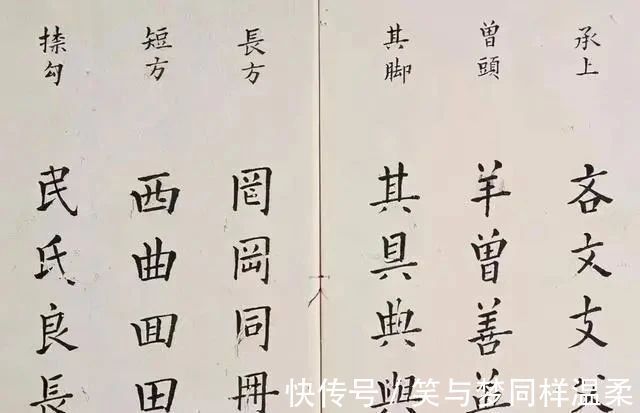 学习书法$古代皇帝的楷书教材曝光,既有欧楷的险绝,又有柳楷的筋骨