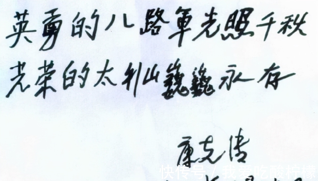 墨迹@朱德爱人康克清“乖乖体”书法太惊艳,笔墨柔婉殷实,造诣属实高