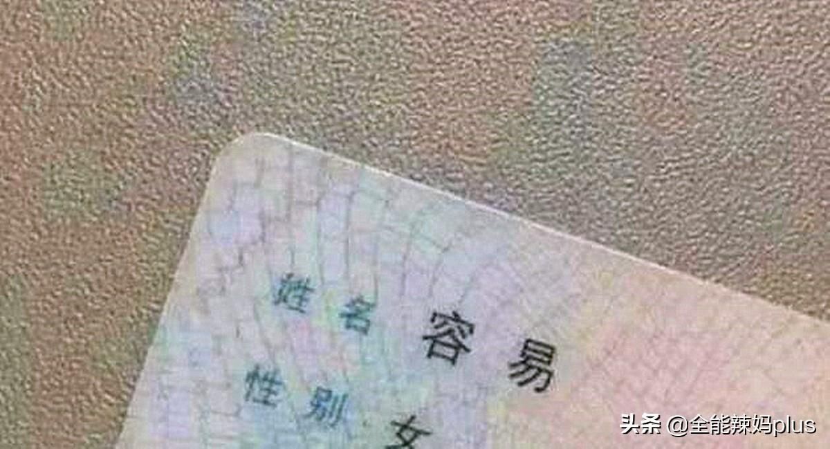 宝妈|父亲姓“迟”,给孩子取名后逢人就炫耀,宝妈怒怼你倒着念试试