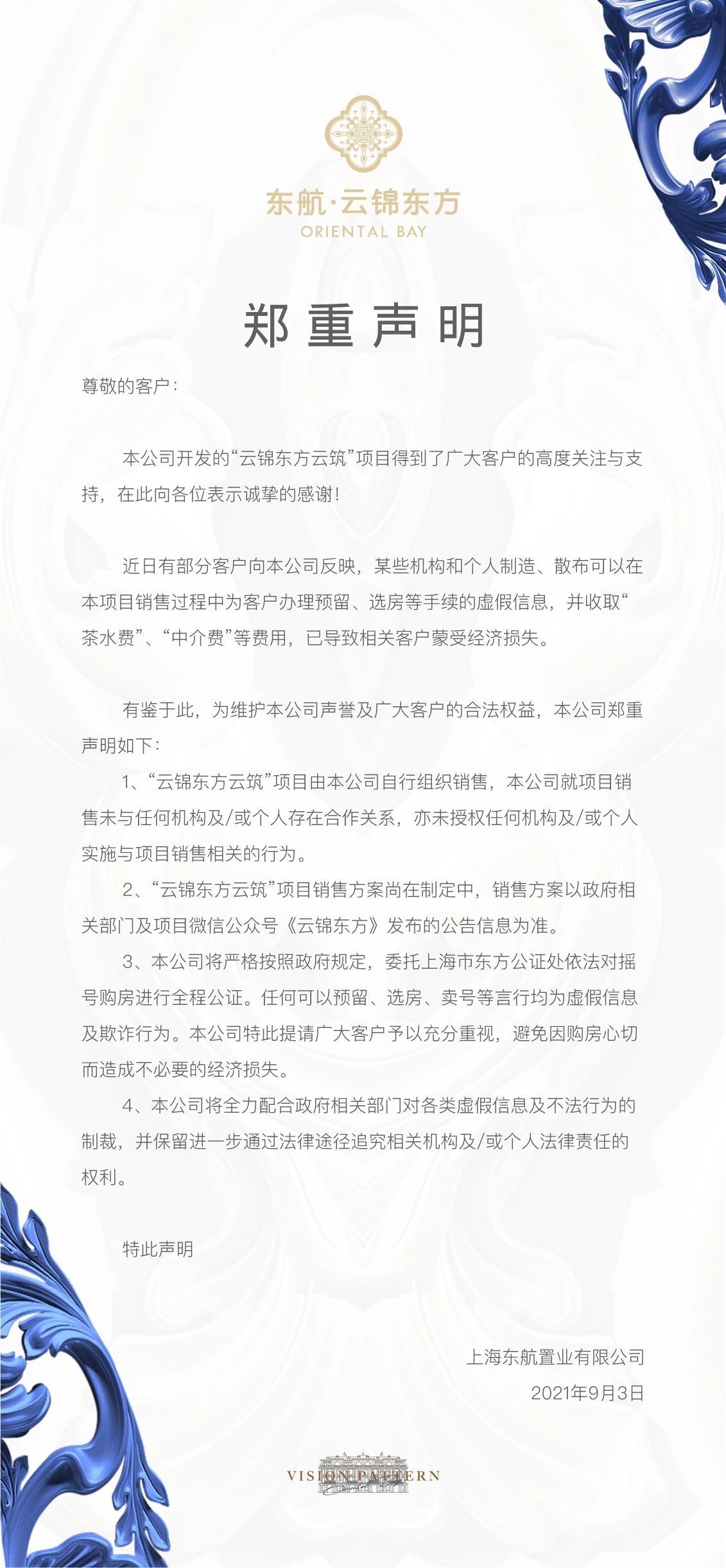 认购|上海云锦东方再度辟谣“茶水费”!航拍三期工程进度,即将认购!