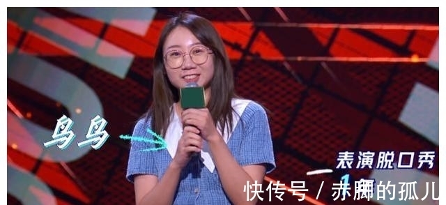 吐槽大会|鸟鸟:北大女硕士的“社恐式”脱口秀之路