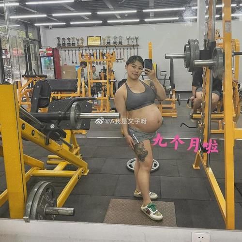 深蹲|9个月孕妇,生产前夕挺巨肚做负重40斤做深蹲!网友:震惊我全家
