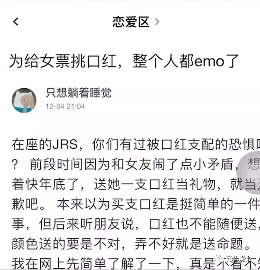 论文|山东小伙为女友挑口红整了篇论文！10多页PPT堪比学术研究，网友酸了...