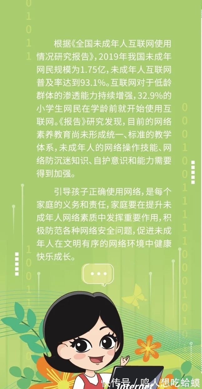 共同关注|网安宣传周系列报道④｜家长必看！教您如何守护孩子的网络安全~