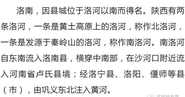 自然风光|陕南唯一黄河流域的县、商洛一个特殊的县——洛南县