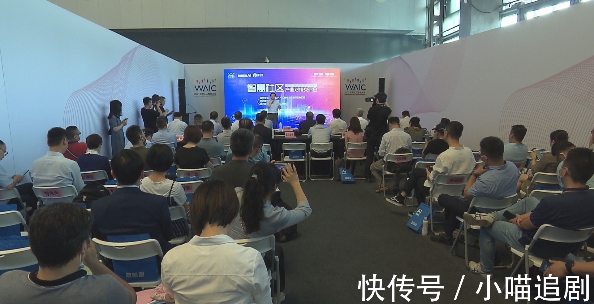 cto|世界人工智能大会：AI企业对接交流 助力实现智慧社区