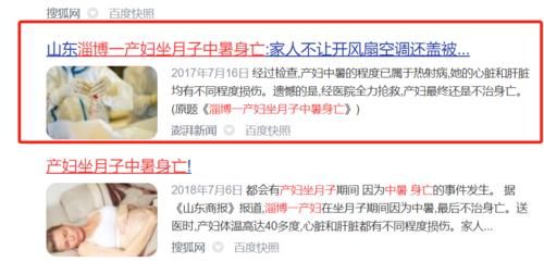 捂月子|“不听老人言吃亏在眼前”？夏天坐月子，老经验反不利宝妈健康