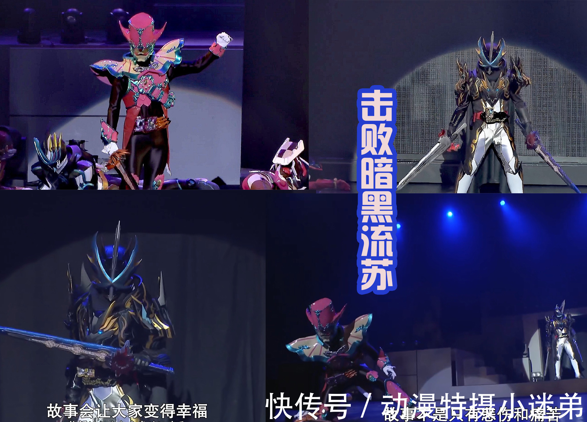 巴哈姆特|《假面骑士圣刃》TV之后的故事,暗黑流苏登场,新骑士形态诞生