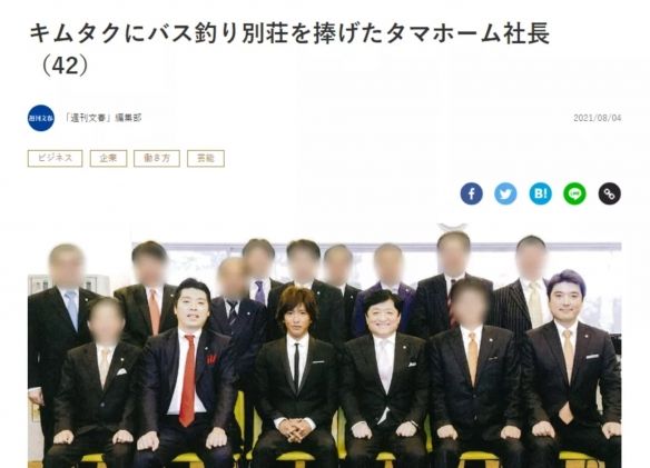 木村拓哉|木村拓哉4千万别墅曝光 背后金主惹众议曾逼下属去嫖娼