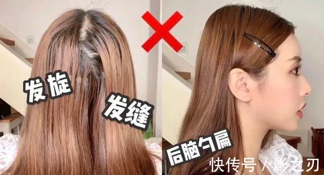 扁头 你发型不好看,因为这里没弄对!