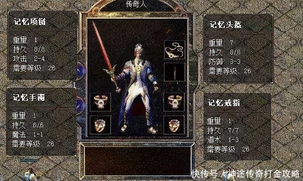 套装|热血传奇：热血传奇中谜一样的三大套装，拥有后到底有啥用