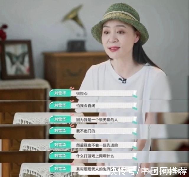 真人秀|劉雪華分享獨居生活，自曝曾在朋友生日會被逼表演“哭”