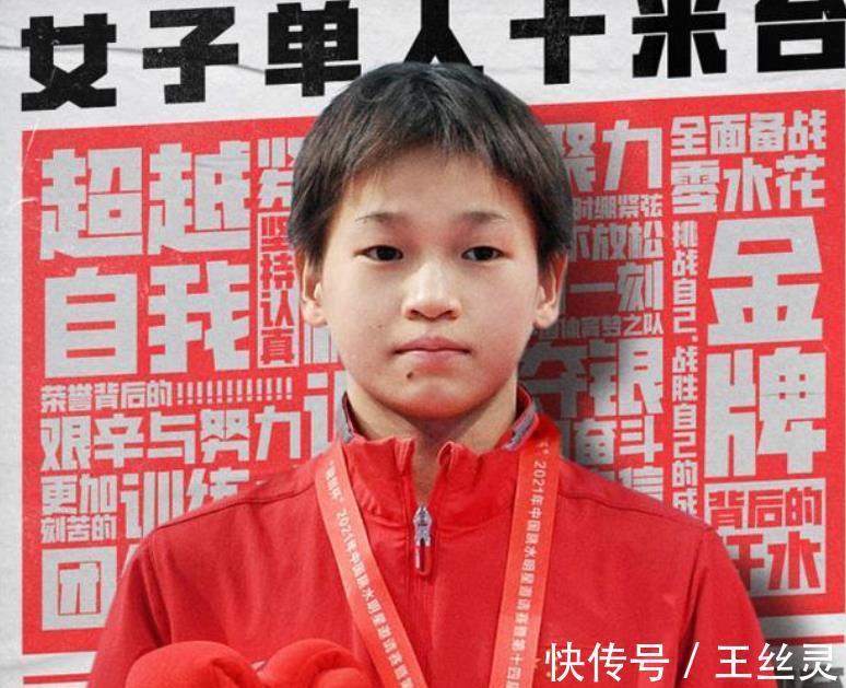 全红婵|跳水冠军评价全红婵:经常超常规训练非常不易,已成学习的榜样