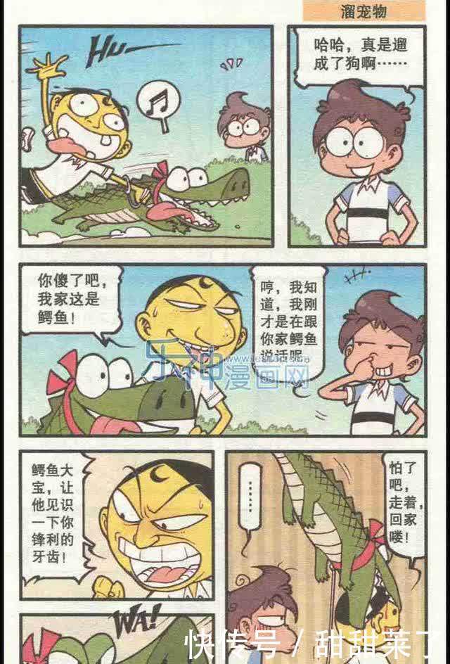 奋豆鄙视伏虎不男不女,不满二郎他们娘娘腔,还是自己有阳刚之气