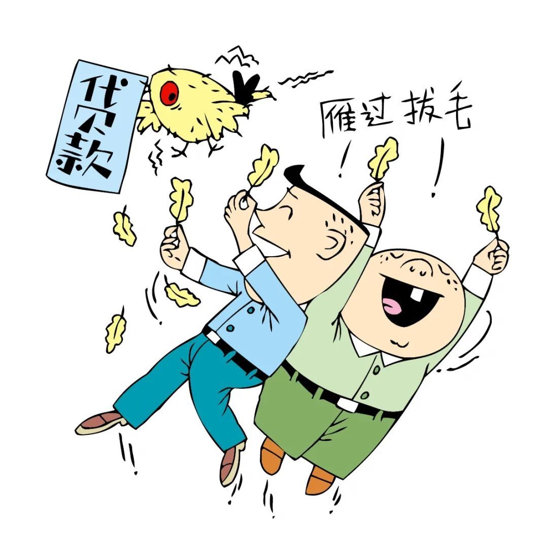 骗取“家装贷”近2千万被起诉|漫画 | 贷款