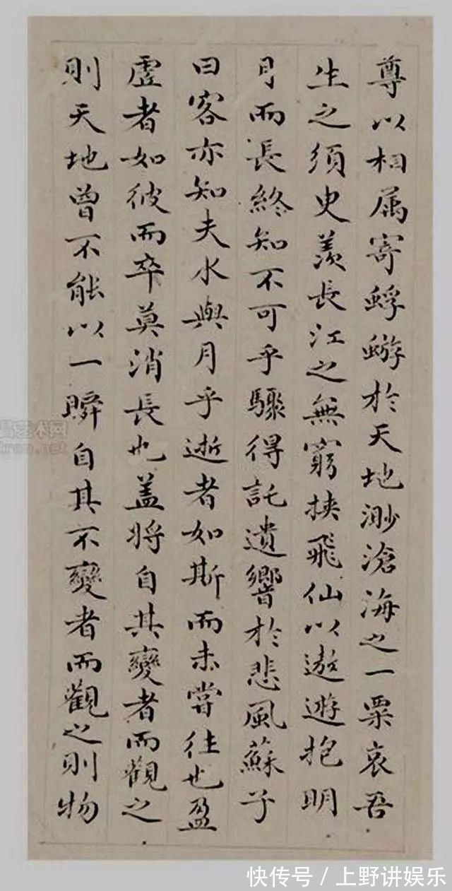 册页|元未明初书法家俞和楷书《前后赤壁赋》册页