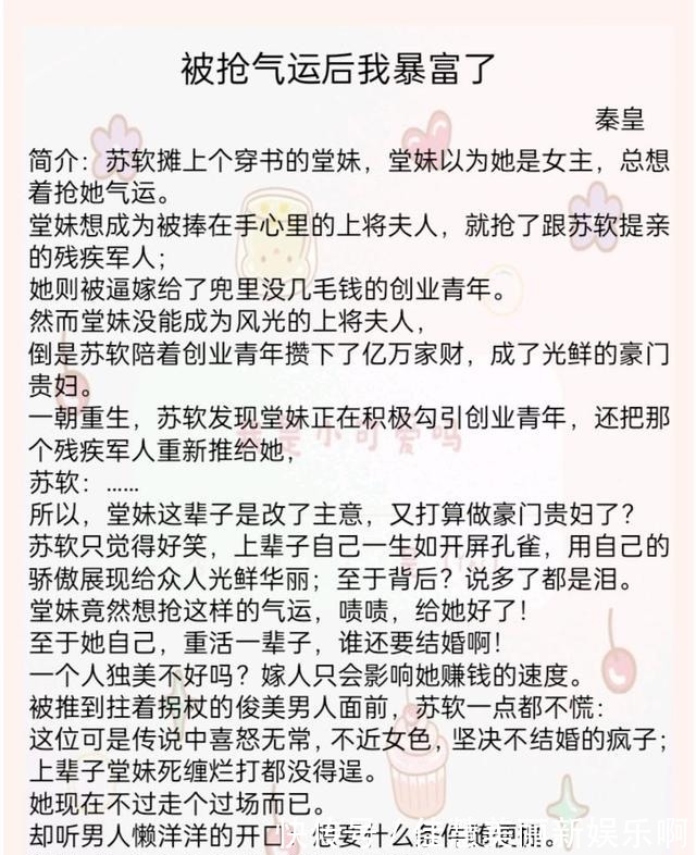 颜文字&安利五本重生文，对，爷在教你做事，强烈推荐