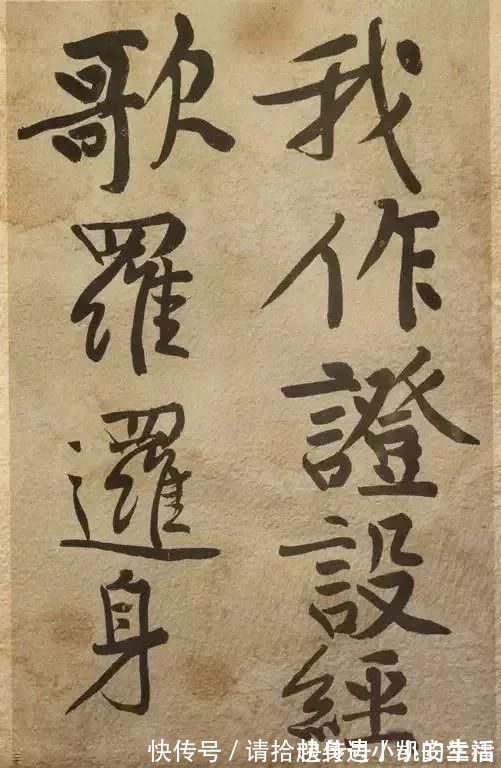 黄庭坚|书法大家黄庭坚《发愿文》 痛戒酒色,认真写字!