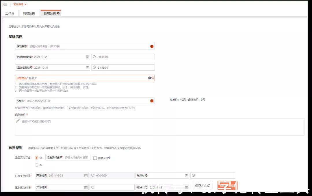 客户|“双十一”预售第一夜就几百亿交易！这对经销商有什么启示？