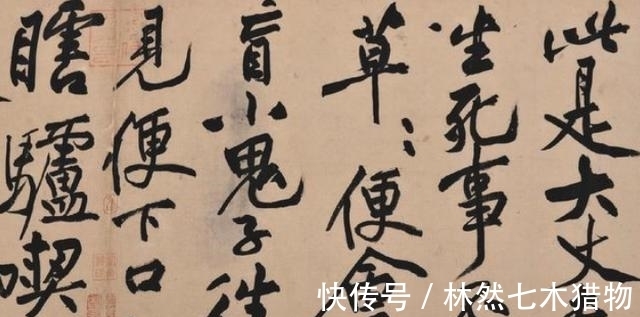 黄庭坚$中学老师临摹黄庭坚草书，像胡乱画的草稿纸，结果被列入国展行列