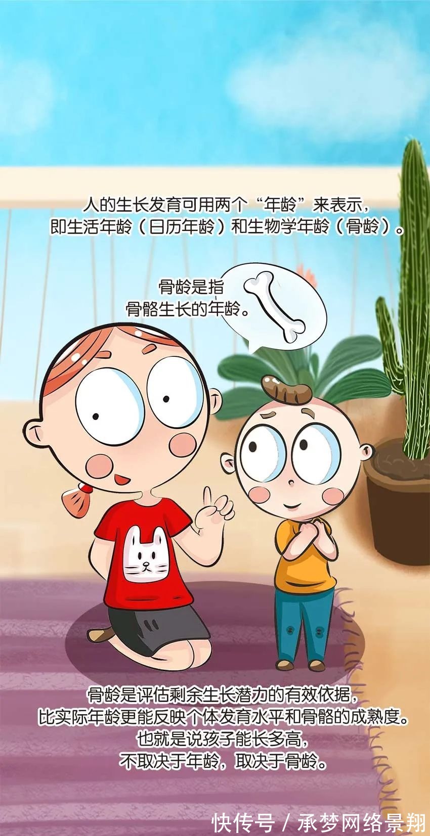 孩子|孩子长不高，这个数值很关键，来测测你家孩子能长多高