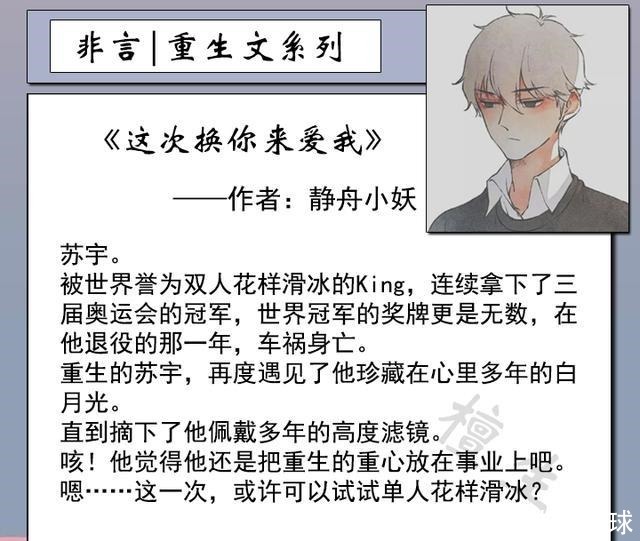  行业|纯爱重生文系列！大佬换个活法重新来，潇洒不羁依然是行业传奇