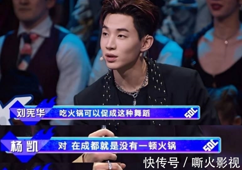 《街舞4》一顿火锅搞出炸裂全场的作品,杨凯功劳可比村上大多了