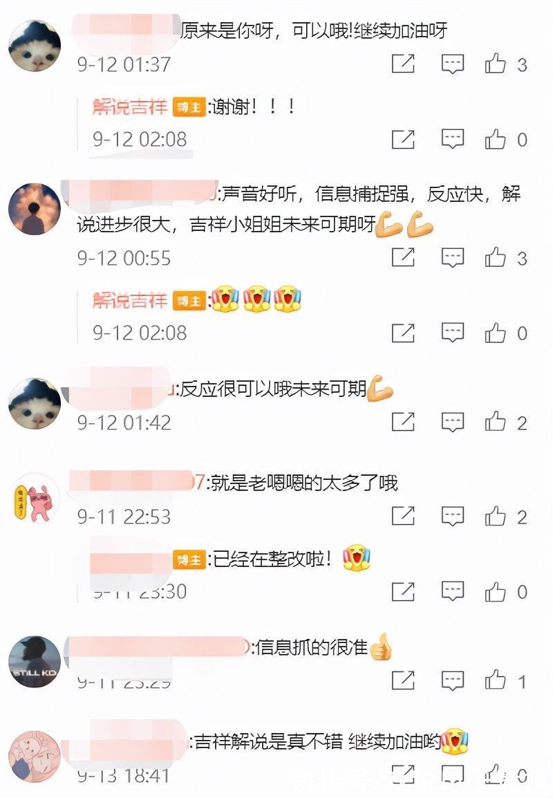 小姐姐|PEL女神又被夸赞，人美声甜惹人爱，网友：吉祥未来可期