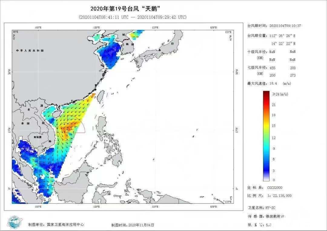 海洋 海洋二号三星组网完成，可监测全球80%洋面的台风、海浪