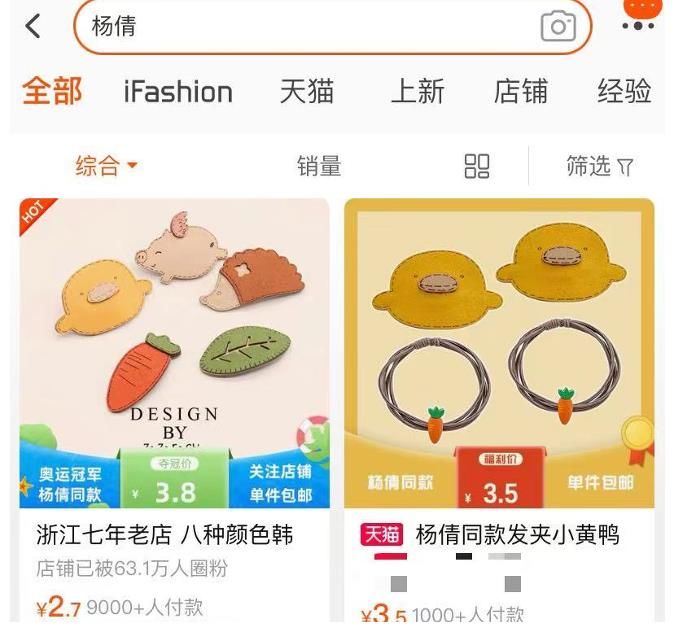发绳|搜索量猛增3倍，杨倩的小黄鸭发卡火了！网友：我也想要同款幸运