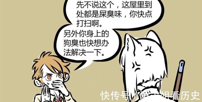 照片|非人哉白虎失恋,看到前任照片倒地痛哭,九月端着肉来安慰