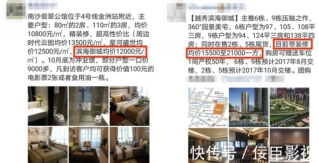 金洲|2.7万/平，折寿20年的金洲笋盘，只怕买的进，卖不出