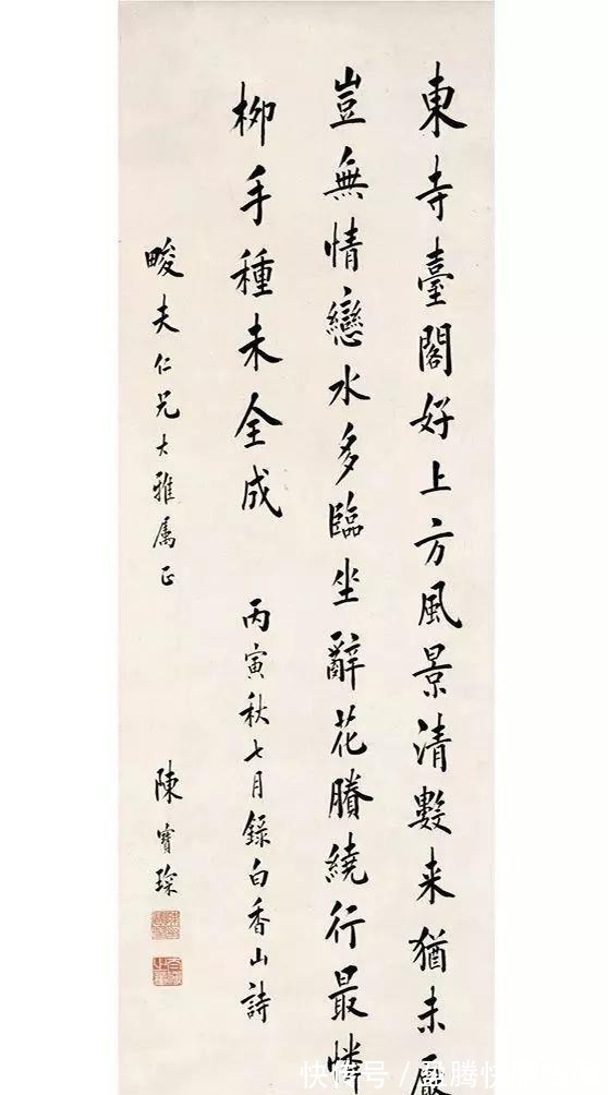 伯潜|溥仪的师傅陈宝琛,书法学黄庭坚,86岁宝刀不老