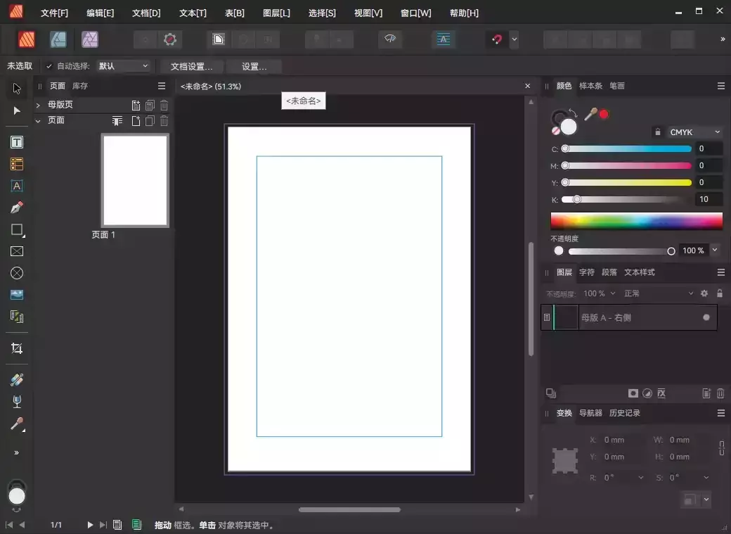 Affinity Publisher 2 v2.4.0.2301中文破解版-无痕哥'blog