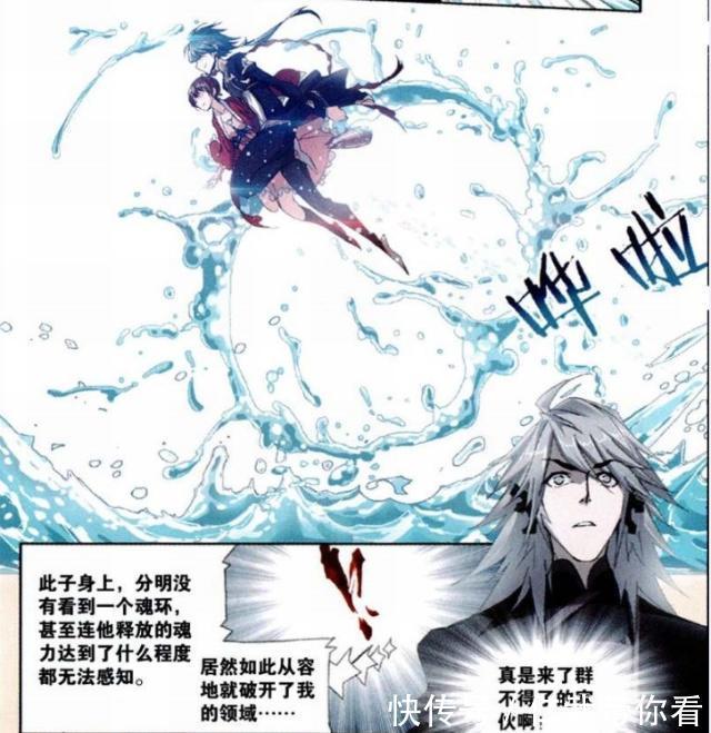 斗罗大陆|斗罗大陆：唐三凭借魂环，武魂和“海神之心”，获得“海神九考”