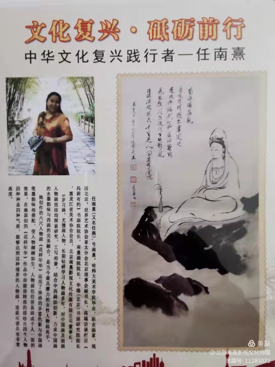人物画!任南熹绘画:至臻至美的大我呈现