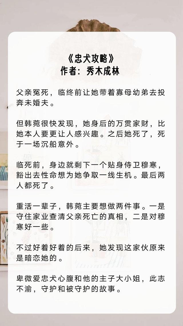 五本古言奴隶男主文，男主出身低贱，忠犬卑微，却爱女主爱到疯魔