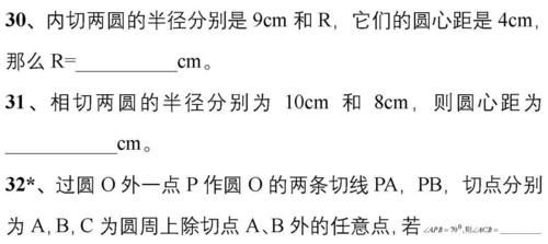 176道中考数学经典易错题！提升效率必刷！