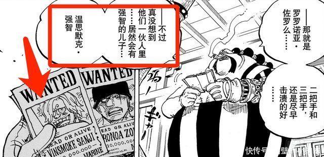 凶手|海贼王1017话，福兹弗因“橡胶果实”而坐牢，凶手居然是香克斯