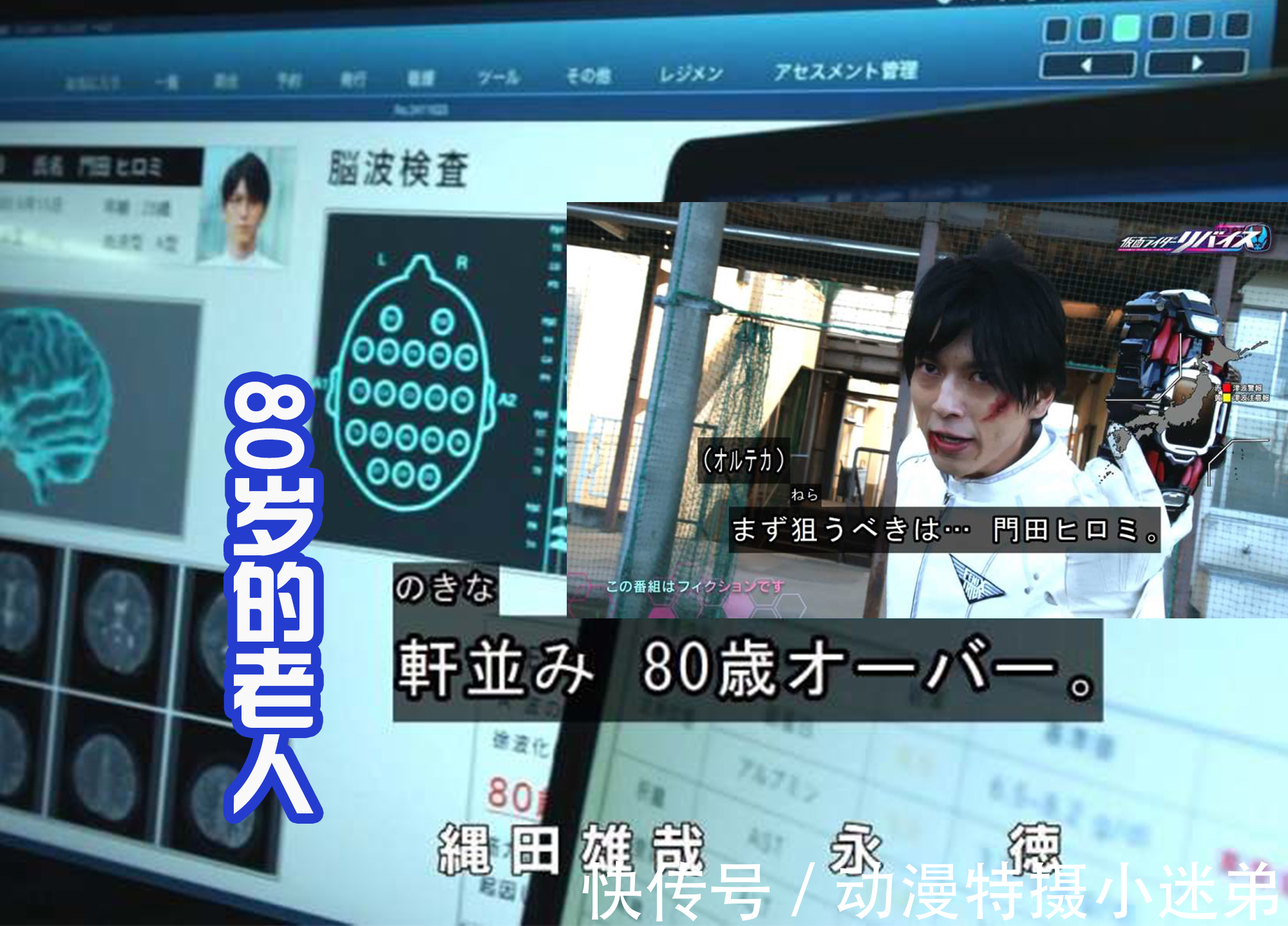 门田|门田的身体等于80岁老人?被禁止变身,维克特利奥特曼来阻止他