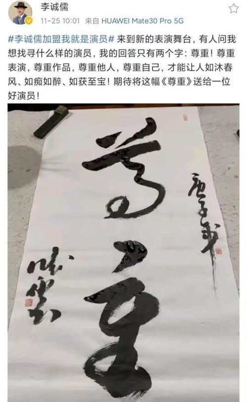 节目|太硬核!李诚儒退出《演员2》后,扭头就跳槽到竞争节目,发文2字太讽刺